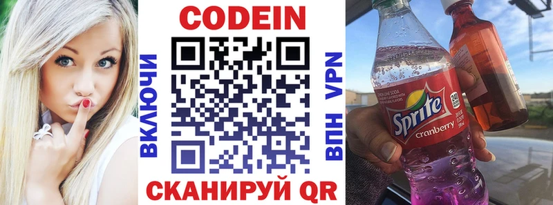 Кодеиновый сироп Lean напиток Lean (лин)  Пудож 
