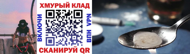 Героин хмурый  как найти наркотики  Пудож 