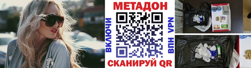 МЕТАДОН кристалл  Пудож 